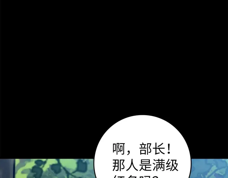 第4话 满级红名281