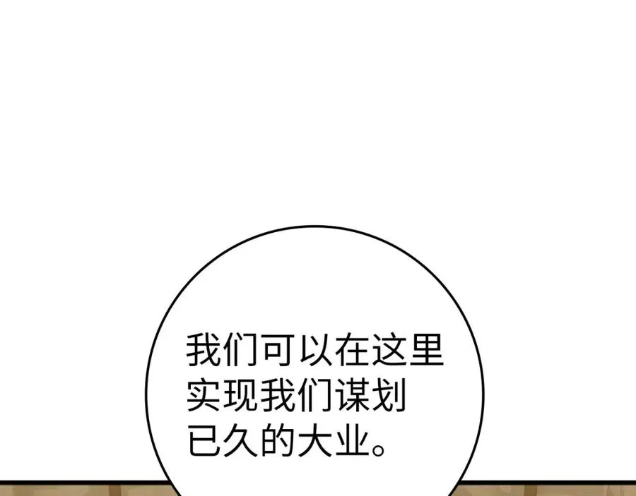 第33话 迁都66
