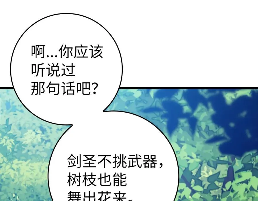 第12话 黑暗旷野17