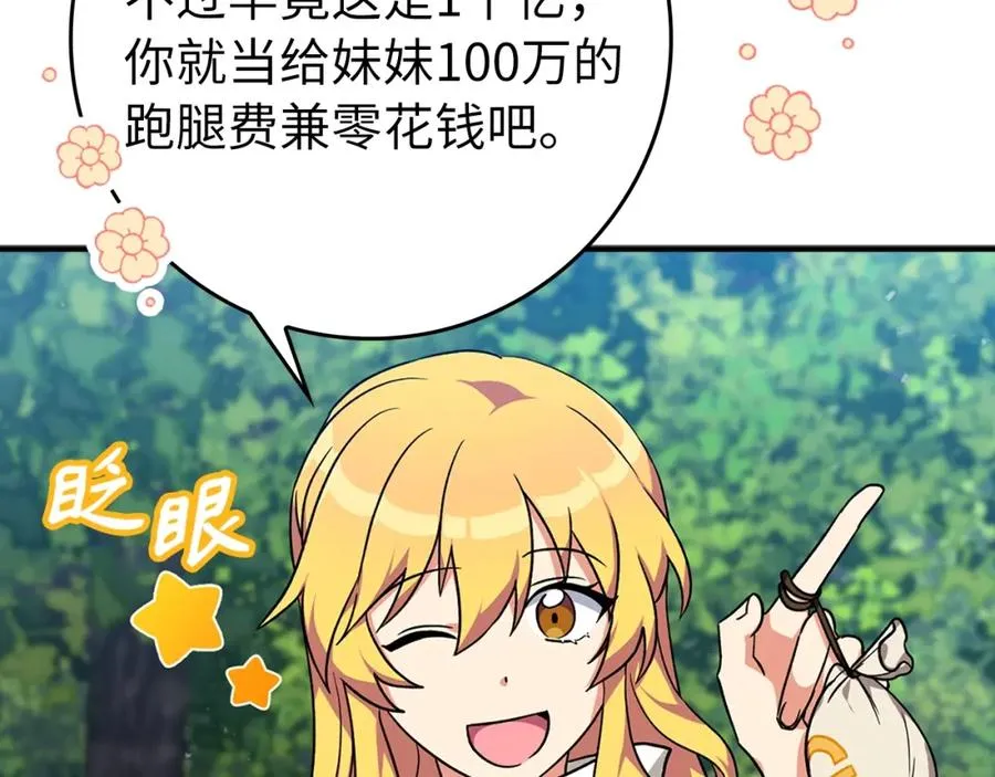 第4话 满级红名193