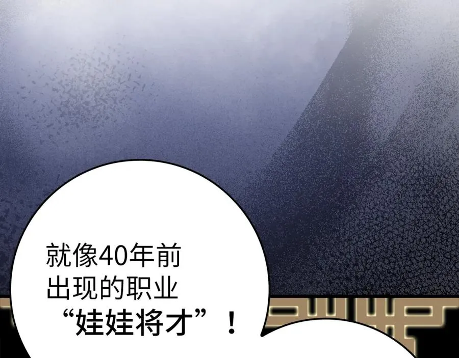 第13话 天杀圣182