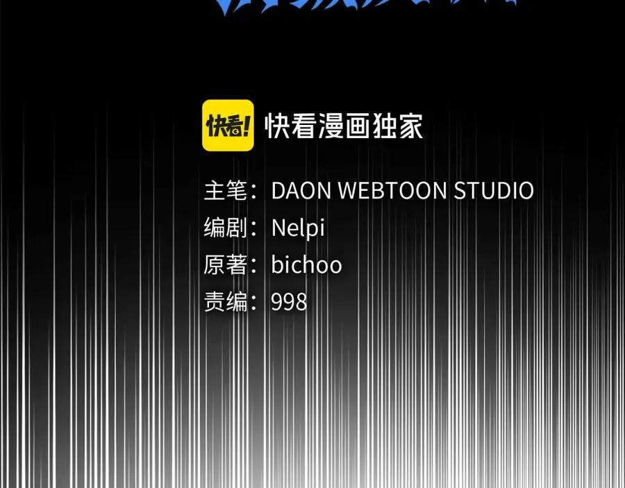 第21话 凯尔特的遗产14