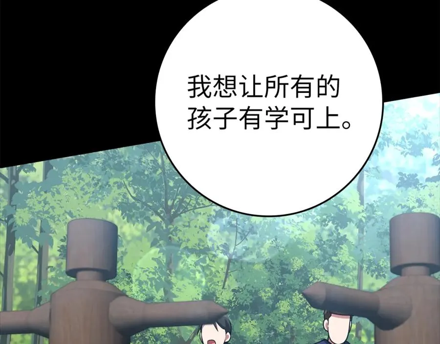 第31话 伟大的抱负146