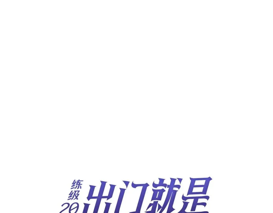 第3话 菜鸟113