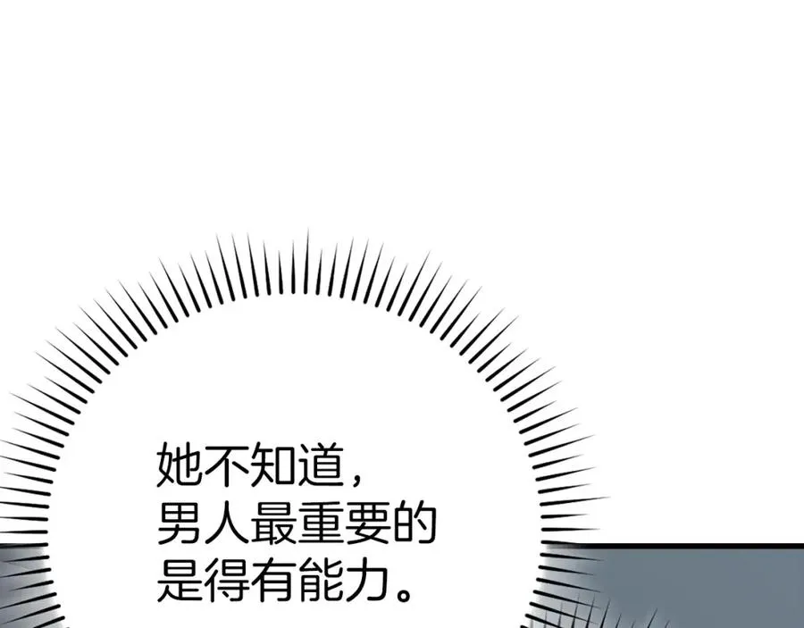 第41话 宣战213