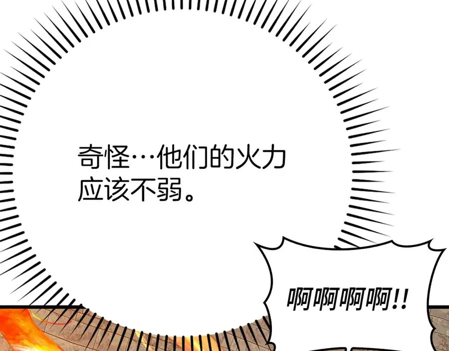 第48话 攻城63