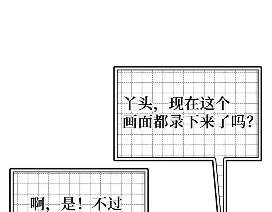 第40话 拉拢人心151
