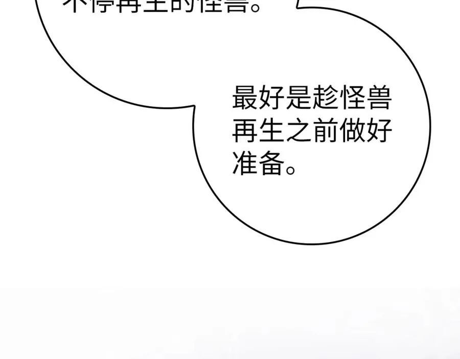 第35话 “死路”探险83