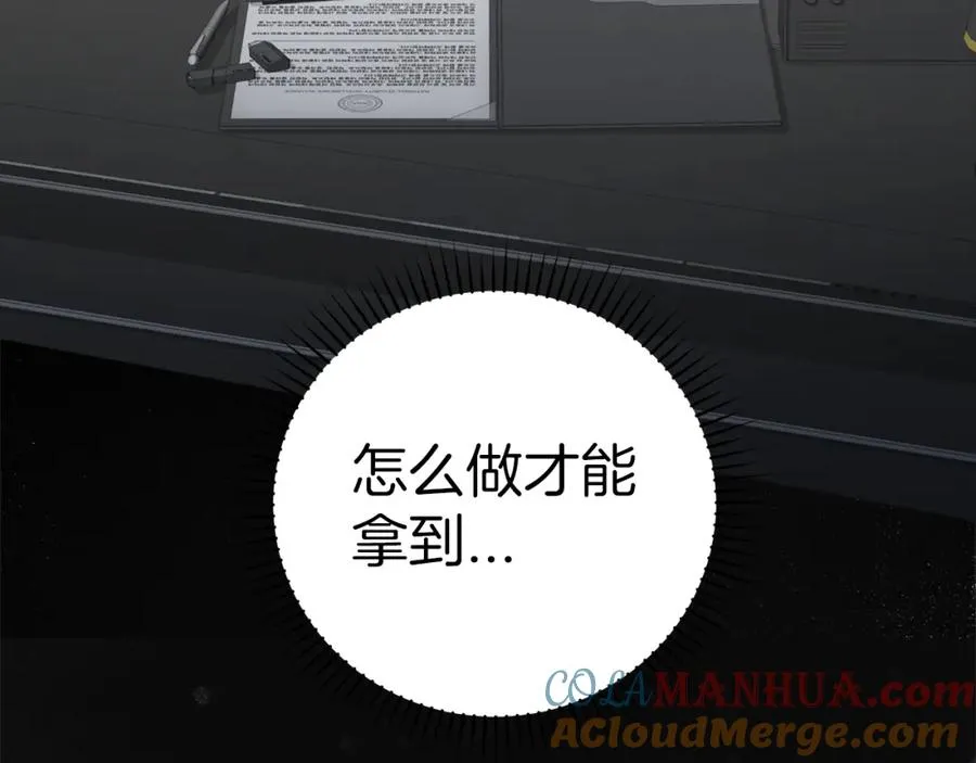 第31话 伟大的抱负204