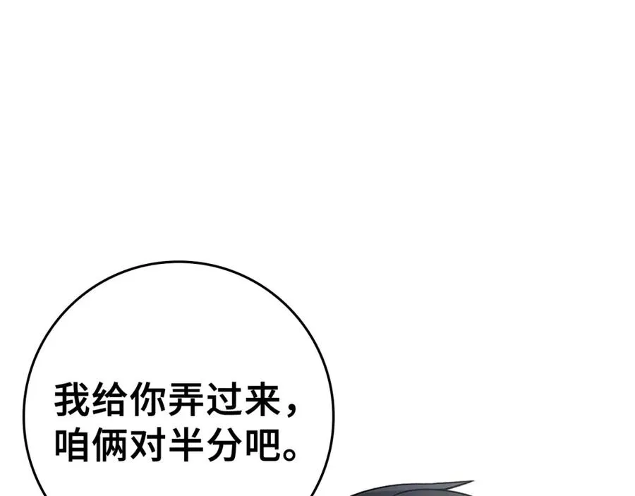 第4话 满级红名59