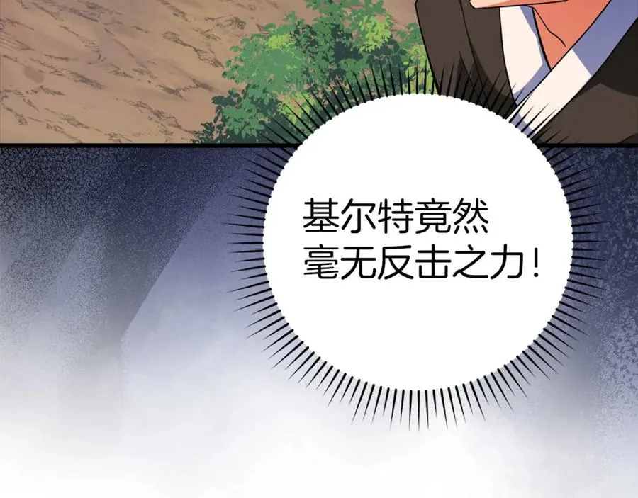 第26话 碾压121