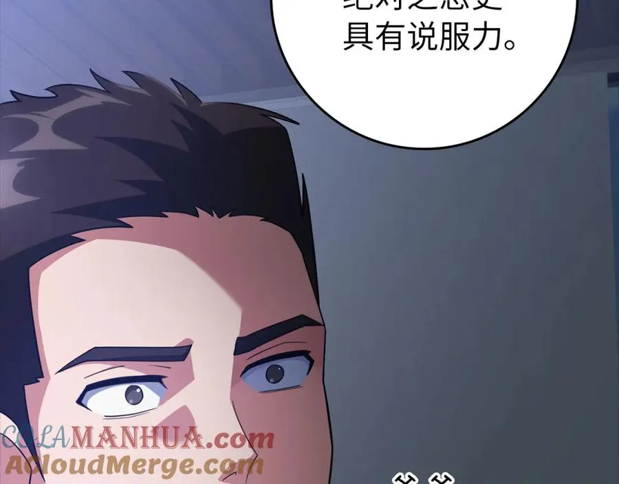 第27话 触发特定条件172