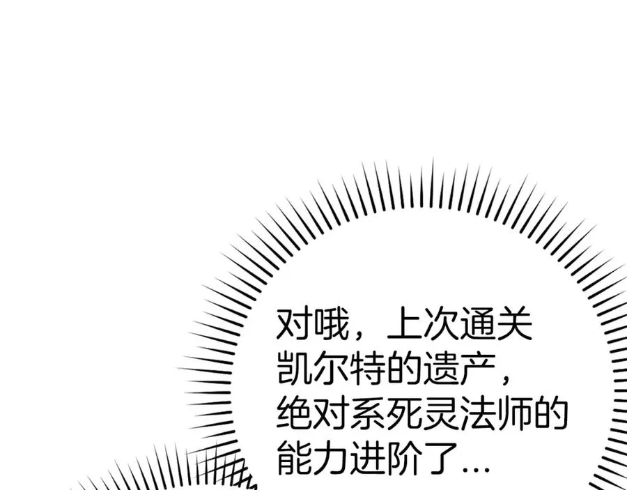 第24话 偷袭210
