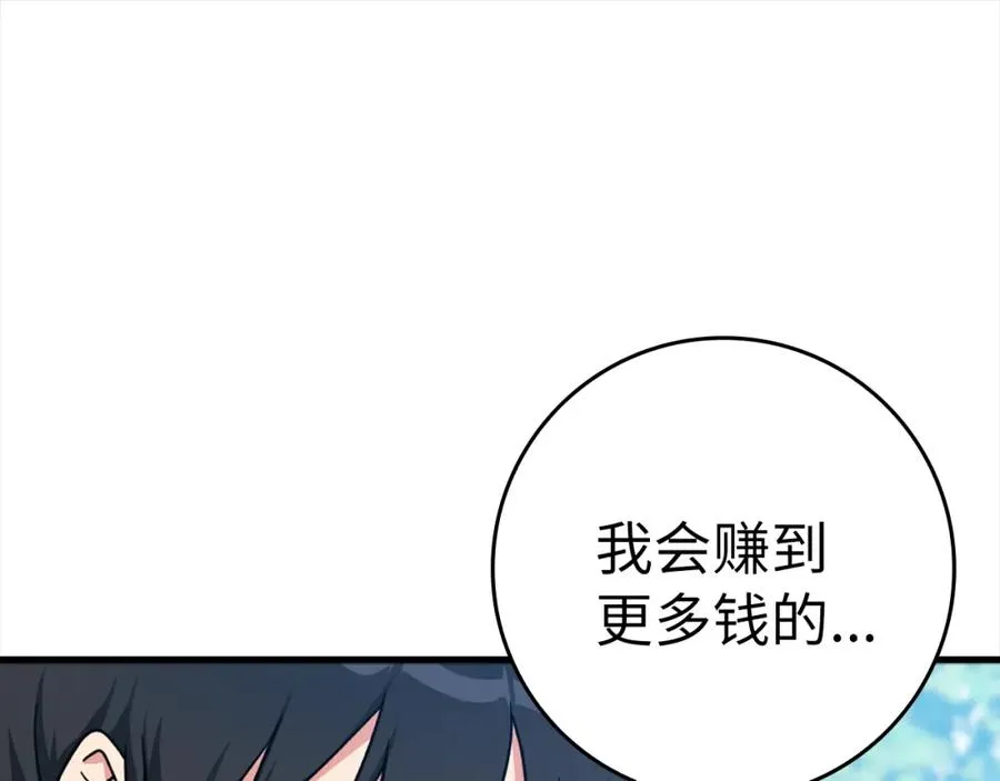 第4话 满级红名258