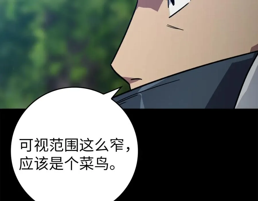 第4话 满级红名289
