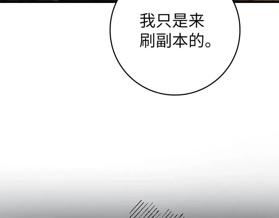 第7话 速通地下城59
