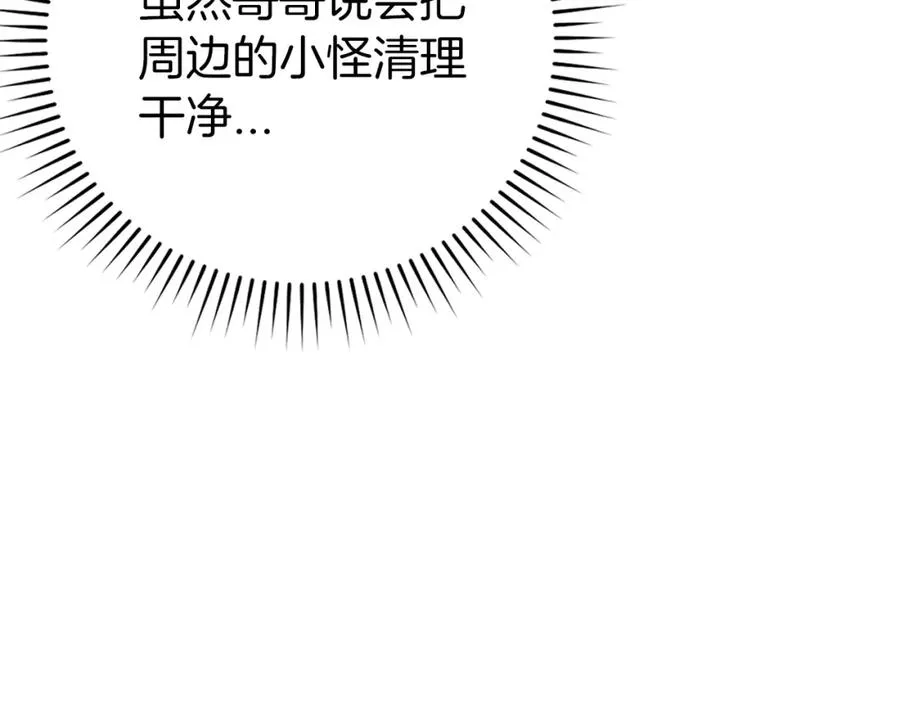 第4话 满级红名122