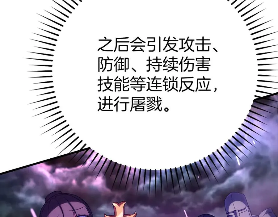 第50话 最强群攻技146