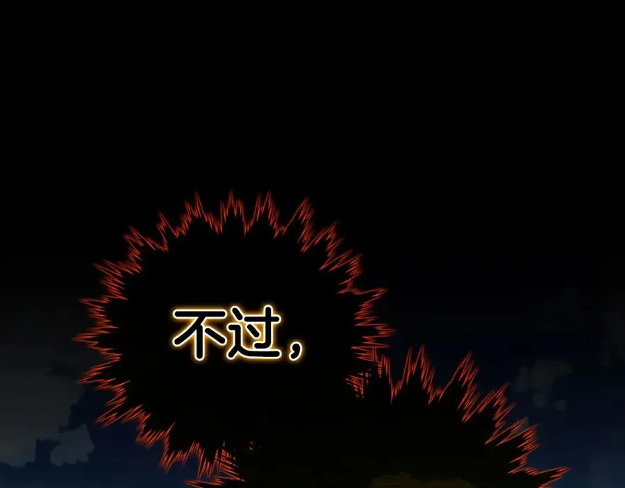 第32话 长老们的认可170
