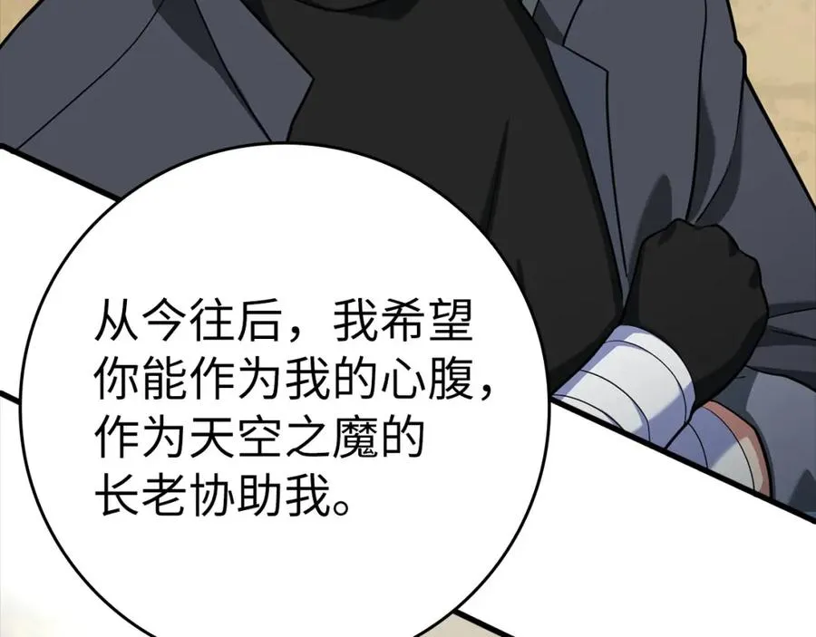 第32话 长老们的认可275