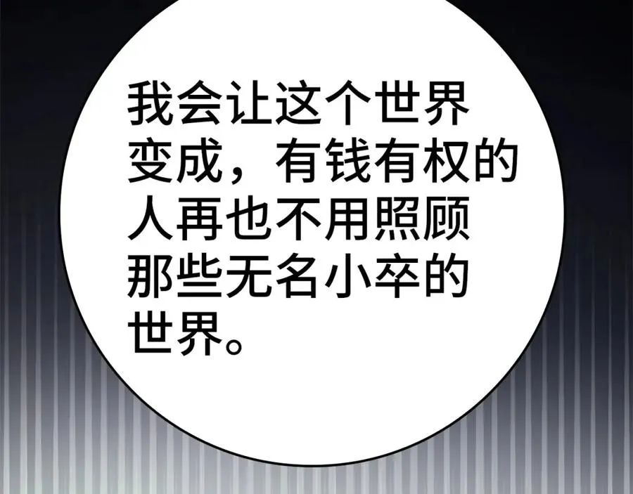 第23话 迎战269