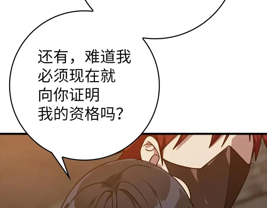 第15话 长老的暗杀31
