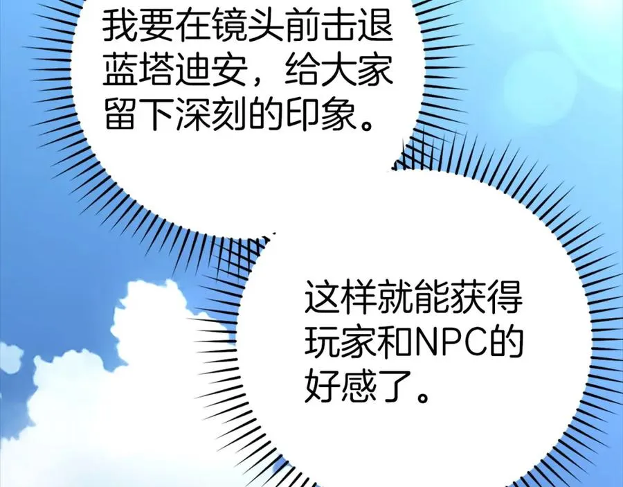 第23话 迎战67