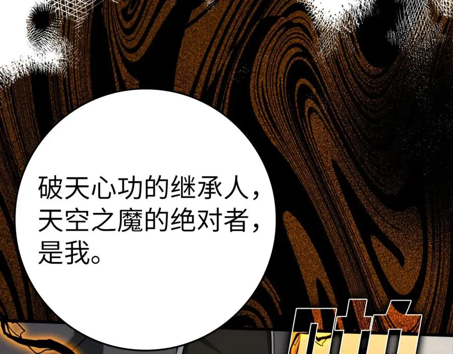 第32话 长老们的认可91