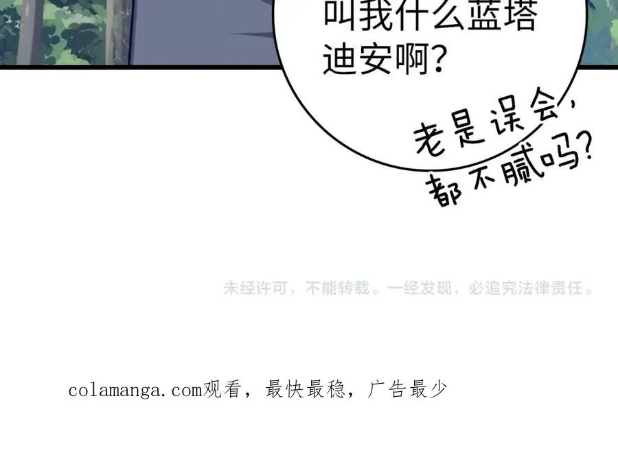 第15话 长老的暗杀286