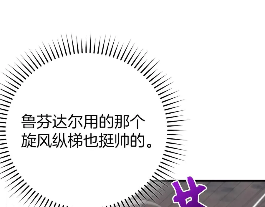 第46话 单枪匹马来袭221