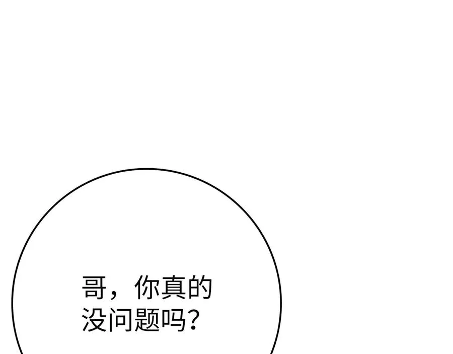 第46话 单枪匹马来袭42