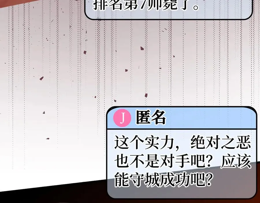 第46话 单枪匹马来袭198