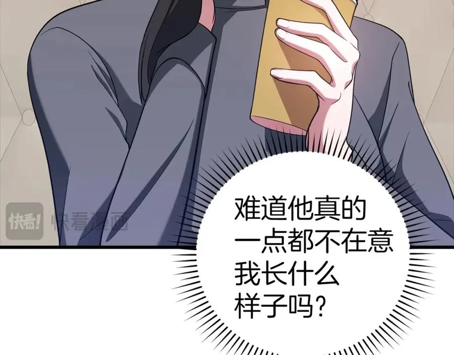 第29话 造谣81
