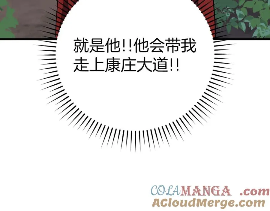 第40话 拉拢人心232