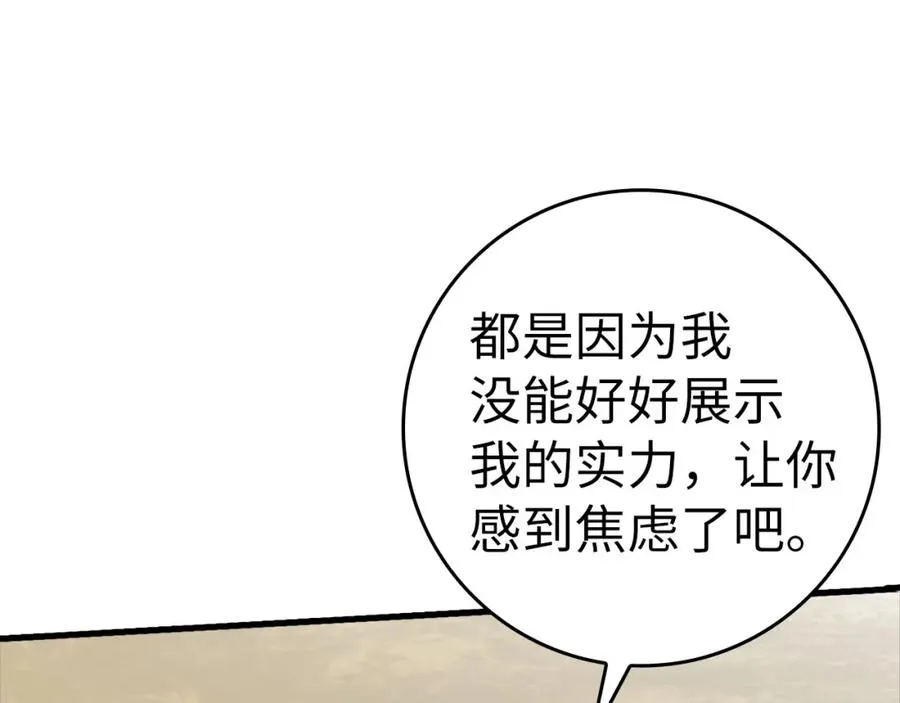 第32话 长老们的认可273