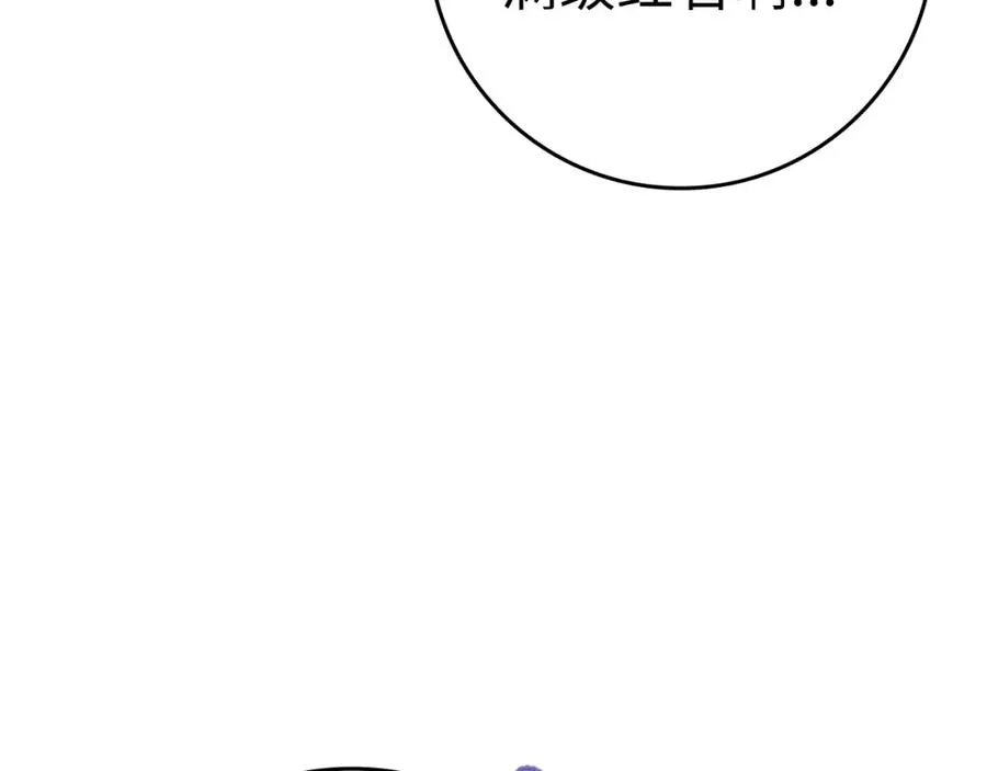 第4话 满级红名143