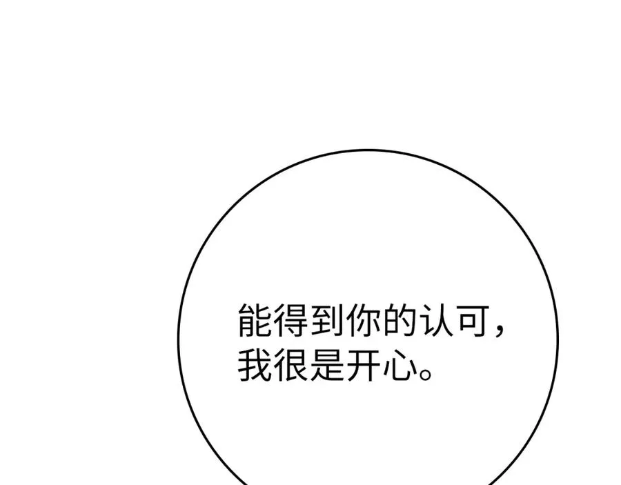 第15话 长老的暗杀213
