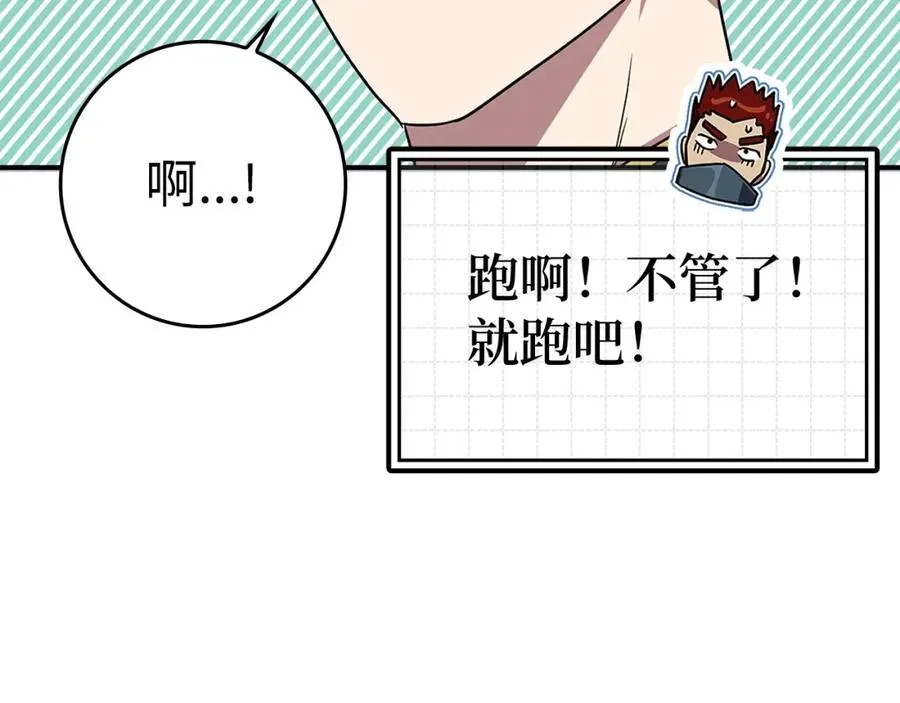 第5话 落后的村庄106