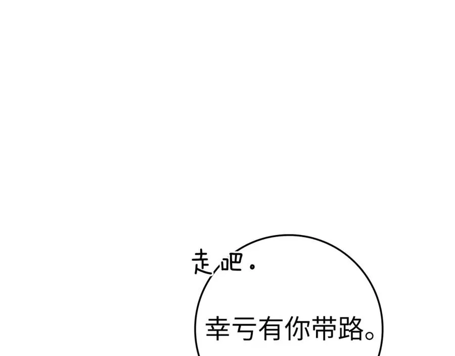 第38话 抱紧最强大腿22