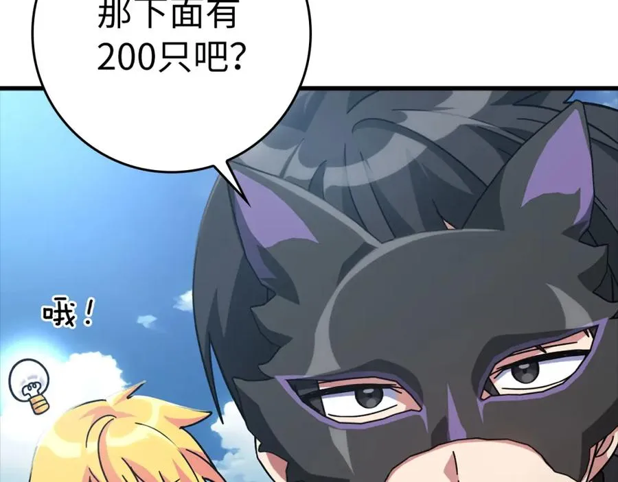 第21话 凯尔特的遗产29