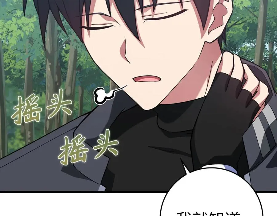 第39话 驯兽大师155