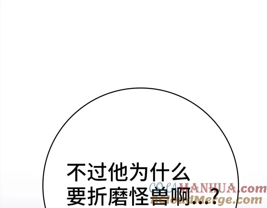第35话 “死路”探险40
