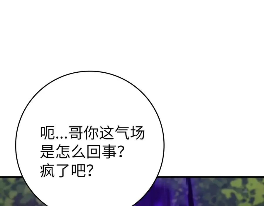 第4话 满级红名139