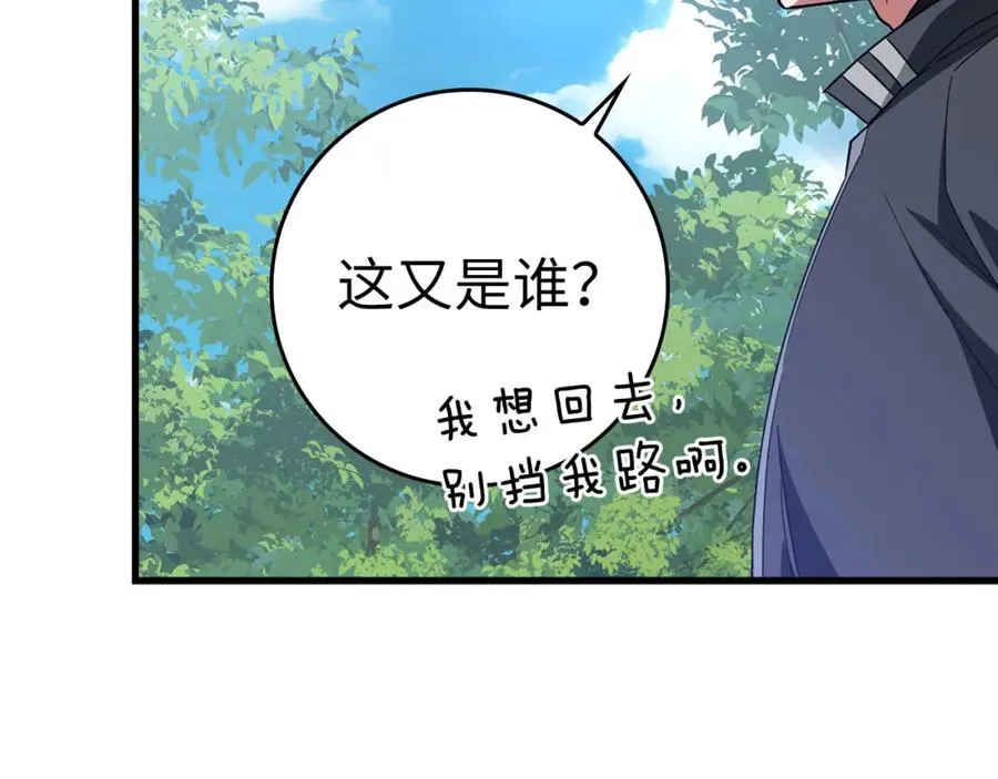 第39话 驯兽大师194