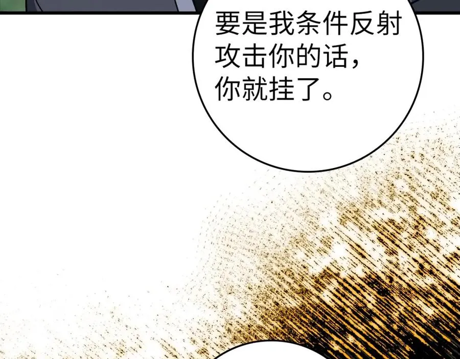 第18话 最佳伙伴129