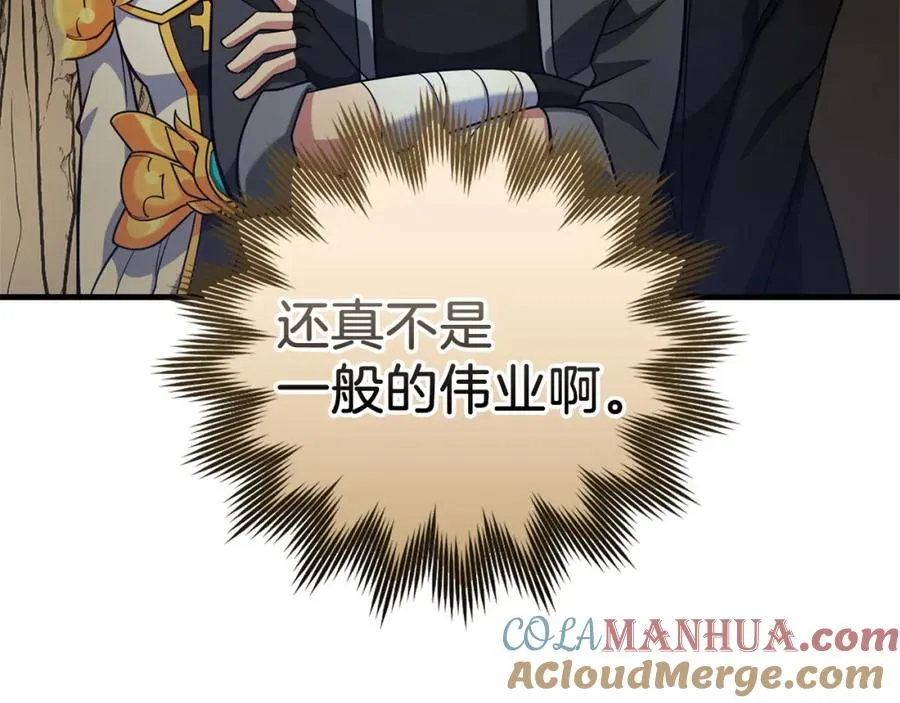 第22话 全员通关140
