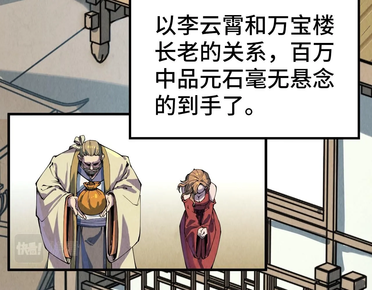 第210话 归顺81