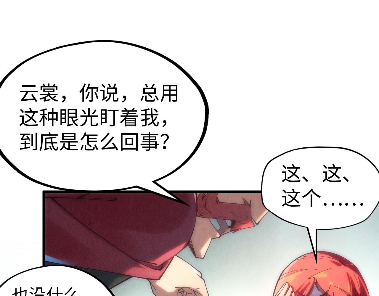 第138话 天地万物莫不是灵药80
