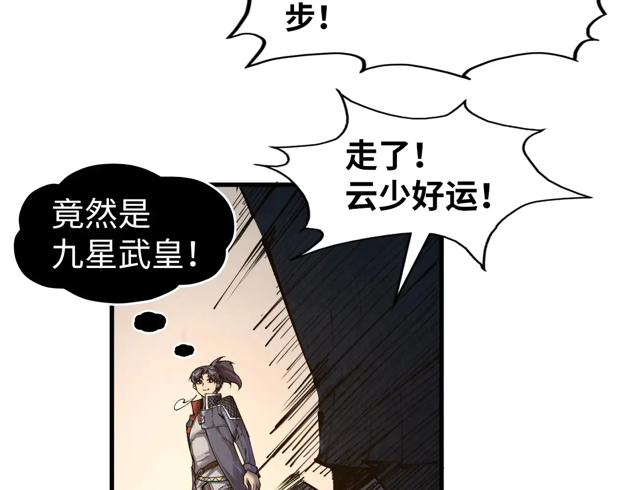 第301话 第八队111