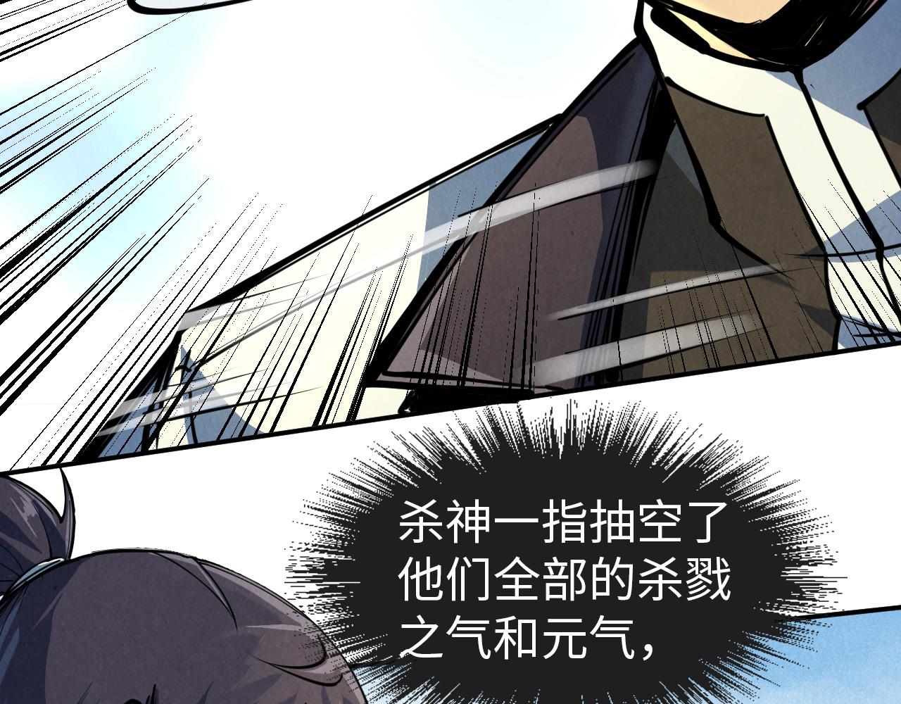 第91话 大风云掌10